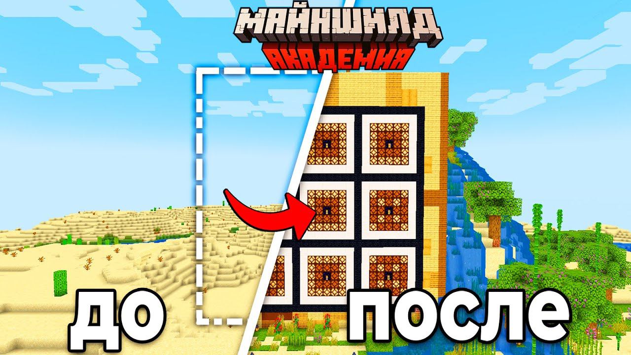 САМАЯ СЛОЖНАЯ Мини ИГРА на СЕРВЕРЕ | МайнШилд Академия 2