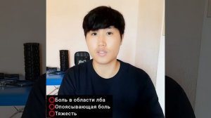 Болит голова/Доктор Пак