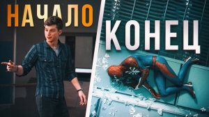 ВСЯ ТЯЖЁЛАЯ ЖИЗНЬ Человека-Паука | Marvels Spider-Man Удобное прохождение ЧАСТЬ 2 (Финал)