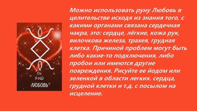 Все, кто слушает это видео, будут жить в любви и радости! смотреть онлайн