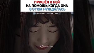 момент из дорамы ✨✨