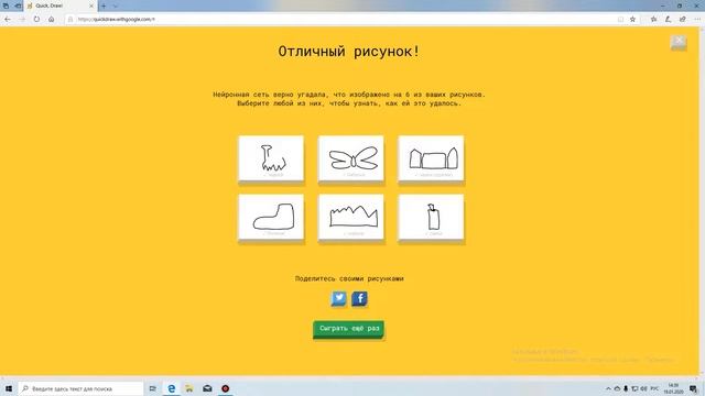 Играем в браузерку Quick Draw #3 смотреть онлайн