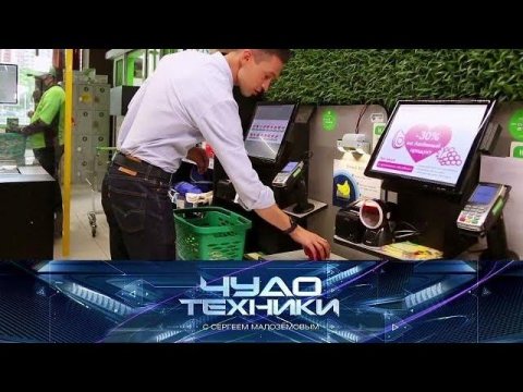 "Чудо техники": роботы в супермаркетах и очищающие воздух шторы (04.10.2020)
