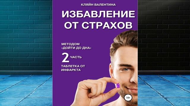 Элизабет джордж. Аудиокнига избавление. Книга "великое избавление" джордж элизабет. Элизабет джордж. Аудиокнига избавление.