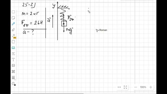 Демидова М.Ю. Физика. Отличный результат. Динамика 25.2 смотреть онлайн