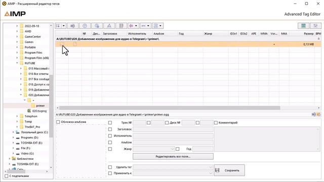 Добавление изображения для аудио в Telegram смотреть онлайн