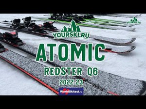 Тест горных лыж Atomic Redster Q6 (Сезон 2022-23)