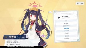 Новичковская гача Blue Archive/Блю Архив