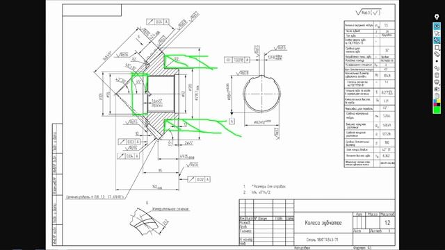 Шестерня со шлифованным круговым зубом ⚙️ Чтение чертежа и тонкости изготовления