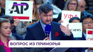 Журналист ОТВ задал вопрос Владимиру Путина на большой пресс-конференции
