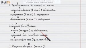 Упражнение №58 — Гдз по русскому языку 6 класс (Ладыженская) 2019 часть 1