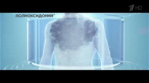 НАБОКОВ   Реклама Полиоксидоний   Когда другие не работают