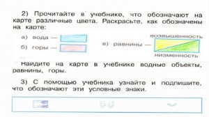 Окружающий мир. Рабочая тетрадь 2 класс 2 часть. ГДЗ стр. 59 №3