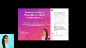 ➡️Частые вопросы по курсу "Как избавиться от картавости 2.0"