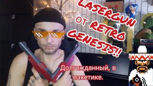 Пистолет от retro genesis- годнота или х..та?)