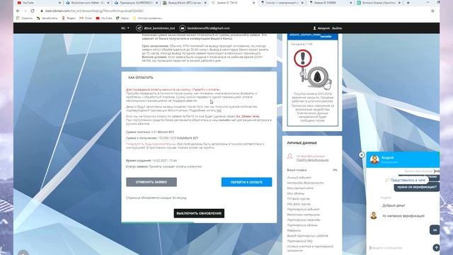Продажа биткоинов с кошелька Blockchain за тенге, обзор. смотреть онлайн