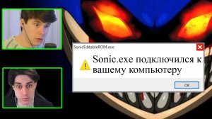 Реакция Летсплейщиков на Подключение к Компьютеру Соник ехе ► Sonic Eyx (Sonic Exe)