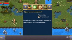 Warspear online | Фарм Марракши
