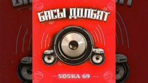 фонк дрифт я хасаню-soska69