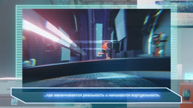 Дизайн-концепт компьютерной игры "Цифровой след"