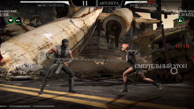 Mortal Kombat mobile/Мортал Комбат мобайл/Смертельная Башня Чёрного Дракона 120 битва