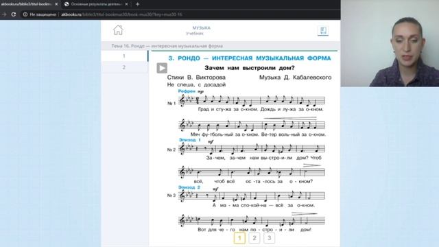 Практикум. ИЗО. Музыка. Анализируем музыкальные и живописные произведения в виртуальном классе смотреть онлайн