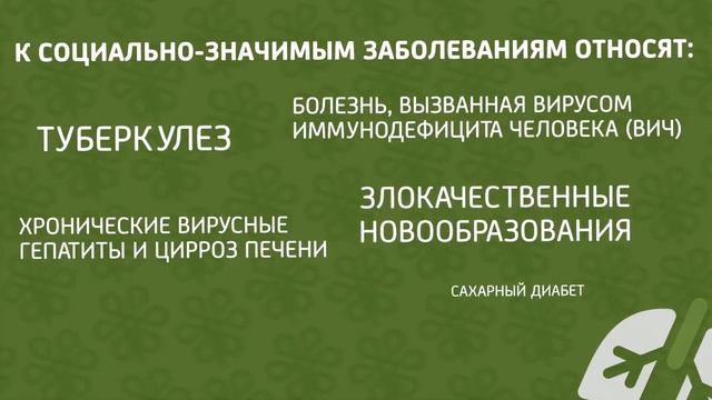 На какую мед. помощь могут рассч. граждане с соц.-знач. заболев-ми если их статус "не застрахован" смотреть онлайн