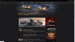 ЧТО ДЕЛАТЬ ЕСЛИ НЕ ПУСКАЕТ В ИГРУ? World of Tanks (wot)