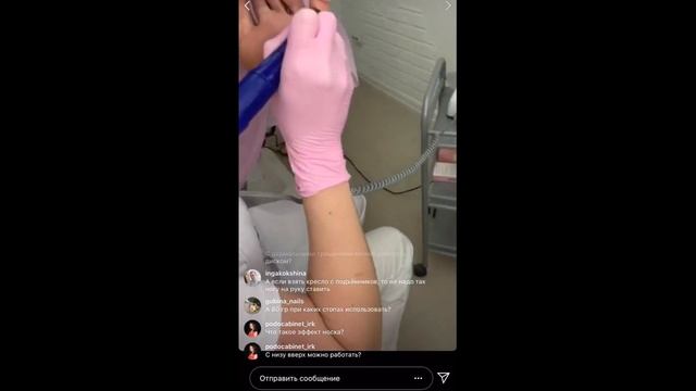 педикюр Смарт диском с Мульти Бустером