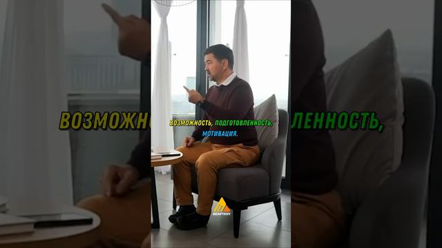 ВЫ УВЕЛИЧИВАЕТЕ ВЕРОЯТНОСТЬ УСПЕХА, ЕСЛИ... Маргулан Сейсембай