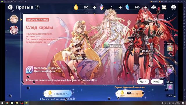 The Legend of Neverland --3 часть-- смотреть онлайн