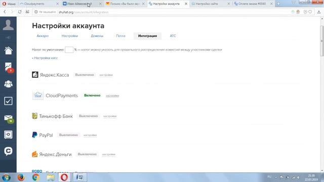 Урок Сloudpayments смотреть онлайн