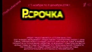 Реклама МВидео - Рассрочка на 2 года!