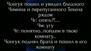 Фф Вигуки/Юнмины/мир упровляемый котами/4 часть