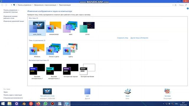 тутор как поменять тему или обои windows 8 реа смотреть онлайн