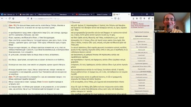 Книгa Откровения 1:14-20 смотреть онлайн