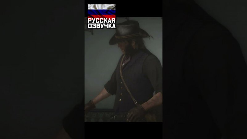 Милая Пенелопа. Red Dead Redemption 2 с РУССКОЙ ОЗВУЧКОЙ