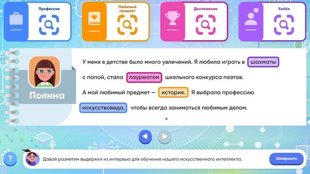 Ответы на урок цифры 2025