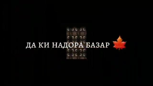 @bassterofficialch ❤🧸песня. aşkim.💫🫀может постявись ляйк🥺 смотреть онлайн