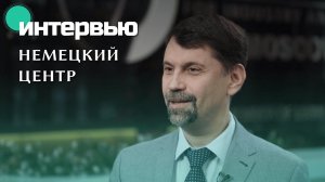 Интервью с Alex Sheingait для Немецкого центра | Портфолио Obscura