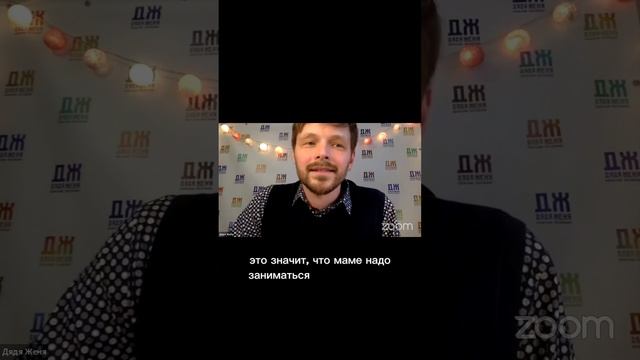 Робкий сын. Что делать? Как воспитать смелость?