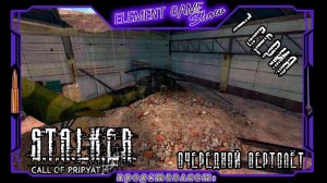 Ⓔ S.T.A.L.K.E.R.: Зов Припяти прохождение Ⓖ Очередной Вертолёт (#7) Ⓢ