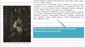 Упражнение 133 - Русский язык 4 класс (Канакина, Горецкий) Часть 1