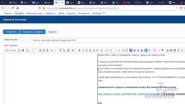 Создание письма для автоворонки для Бизнес-игры смотреть онлайн