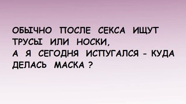 Анекдоты смешные короткие! ЖЕНА звонит МУЖУ    Юмор! Смех! Приколы! Шутки! Позитив!