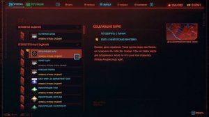 Cyberpunk 2077 - Как получить безплатно снайперскую винтовку НАДЗОР