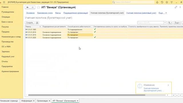 Учет в ИП в 1С:Бухгалтерия 8.3. Видео-урок #УчетвИП    #1С:Бухгалтерия.