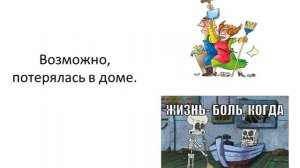 Как найти утерянную флэшку?