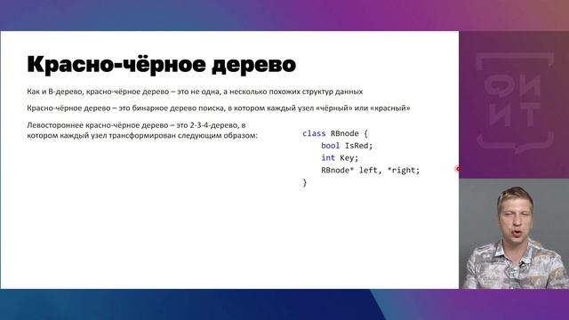 12 Красно-чёрное дерево смотреть онлайн