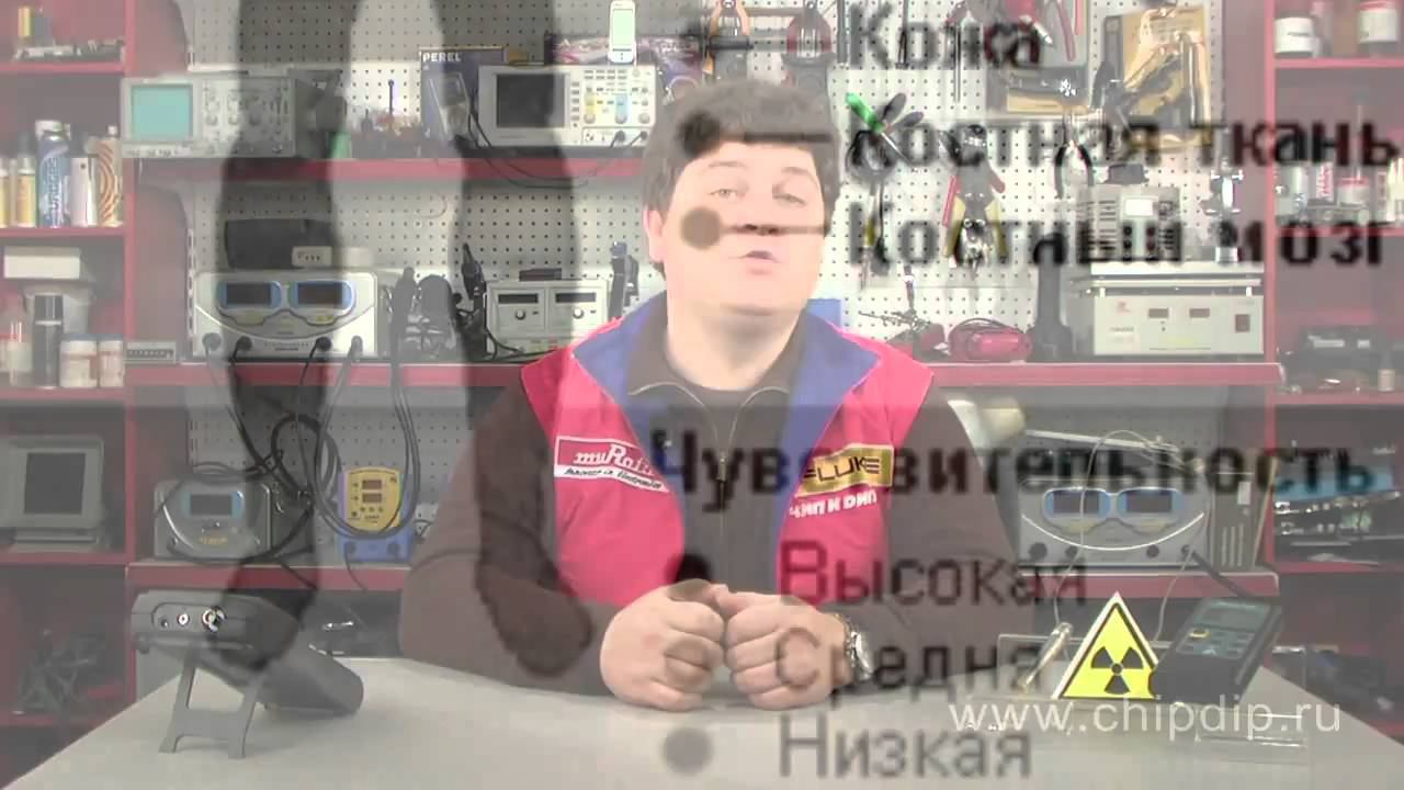 Дозы излучения